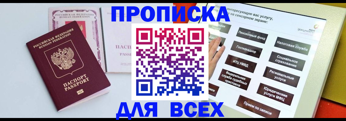 где прописаться в Морозовске