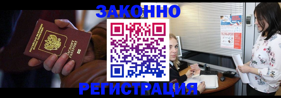 временная регистрация адрес в Морозовске