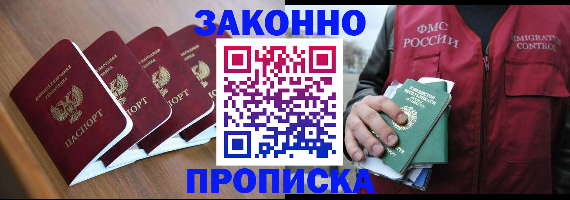 временная регистрация в квартире в Морозовске