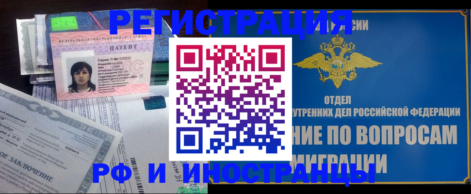 временная регистрация законно в Морозовске