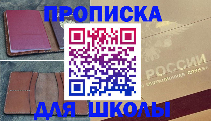 прописка поиск в Морозовске