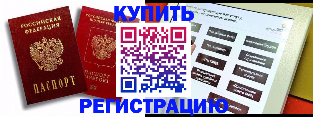прописка от собственника в Морозовске