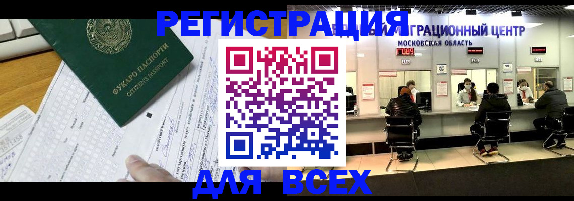 прописка паспорт в Морозовске